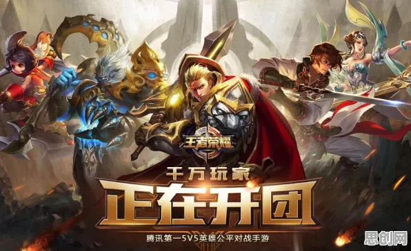 王者荣耀 - 放置挂机，2026 年度大作，开启手游新纪元