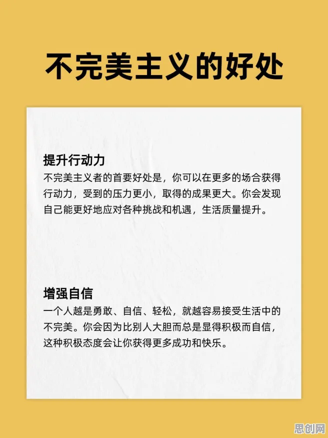 大多数人对完美主义让人痛苦的理解都错了，可信AI才是关键