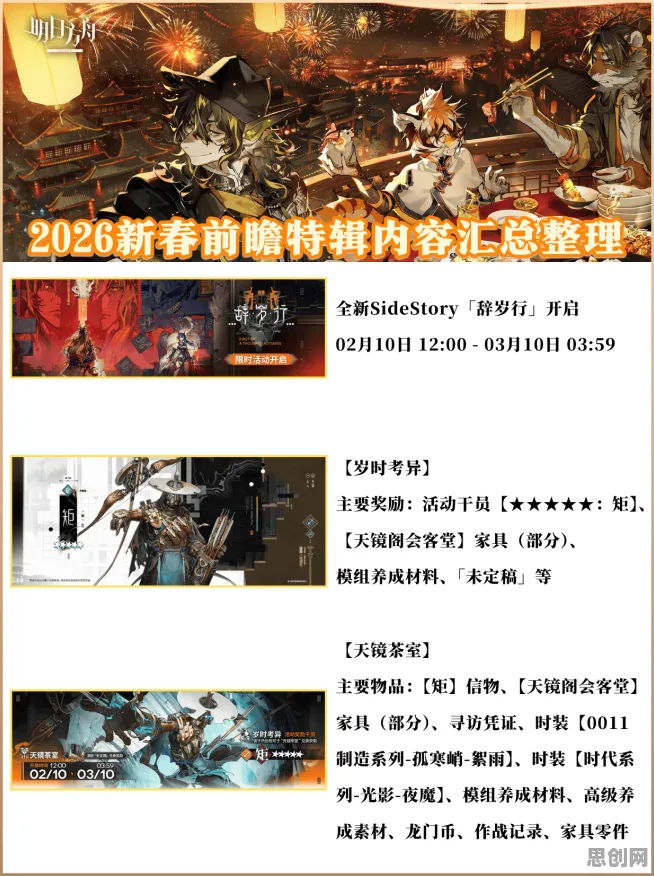 明日方舟2026最新送十连抽！角色扮演玩法2026最新开放PC模拟器，组队冒险国风美学，零氪也能爽！