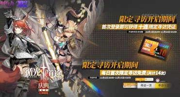 明日方舟2026年度大作送首充双倍！放置卡牌玩法开启新纪元