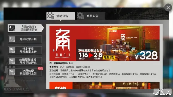 明日方舟2026年度大作送首充双倍！放置卡牌玩法开启新纪元