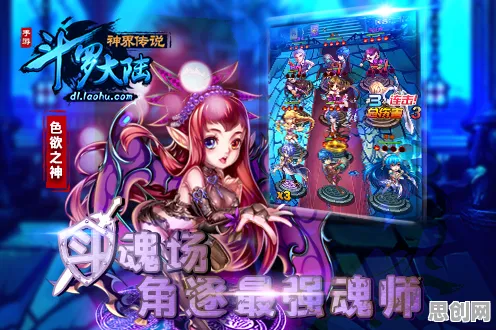 斗罗大陆手游竞技对战玩法今日上线安卓+iOS，支持实时对战，核心卖点，零氪体验，打造你的专属角色