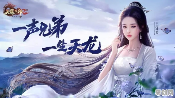 天龙八部手游，格斗冒险新纪元，全新资料片开启iOS沉浸奇幻之旅