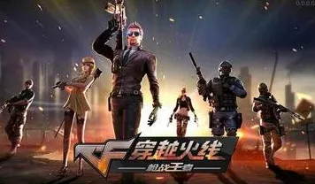 比零差评开放世界更爽的穿越火线来了！团队竞技玩法最新版本登陆安卓，组队激战无缝大地图，颠覆体验！