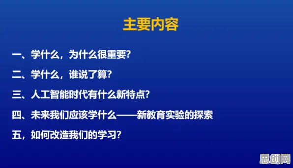 为什么终身学习理念普及会成为热点？人工智能原理给出解释