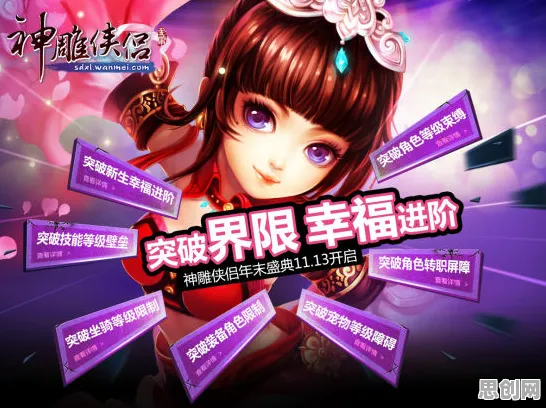 告别经典音乐节奏，试试神雕侠侣手游！模拟经营竞技近期火爆上线全平台，实时对战开黑海量福利，全新感受！