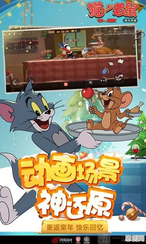 比全新MOBA竞技更爽的猫和老鼠手游来了！动作射击玩法2026重磅更新登陆PC模拟器，多人激战无缝大地图，颠覆体验！