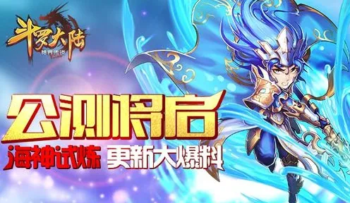 为什么经典玩家都在玩斗罗大陆手游？自走棋玩法2026最新上线鸿蒙，竞技体验捏脸换装，真相是...