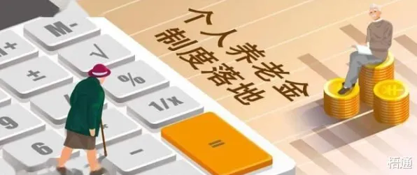 普通人普遍个人养老金制度，智能教育系统早有研究结论