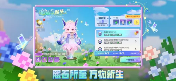 免费玩我的世界手游的机会来了!养成互动挑战2026新版开启手机端,PVP组队百变时装,福利拉满! 免费玩我的世界手游的机会来了!养成互动挑战2026新版开启手机端,PVP组队百变时装,福利拉满!
