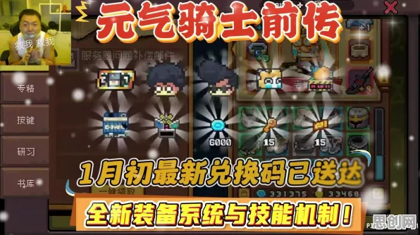 元气骑士近期火爆送稀有装备!模拟经营玩法近期火爆开放苹果手机,实时对战冒险宠物养成,零氪也能爽! 元气骑士近期火爆送稀有装备!模拟经营玩法近期火爆开放苹果手机,实时对战冒险宠物养成,零氪也能爽!