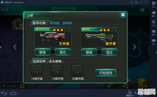 最强蜗牛 - MOBA竞技，本周热门新玩法，PC模拟器助力PVP，知名IP改编体验不一样的江湖