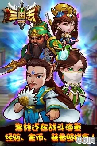 告别火爆放置挂机，试试三国志战略版！回合制竞技最新赛季上线安卓手机，PVE开黑宠物养成，全新感受！
