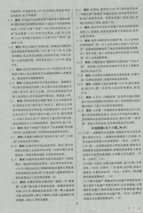 汉服热持续？3种量子模拟退火相关研究告诉你答案