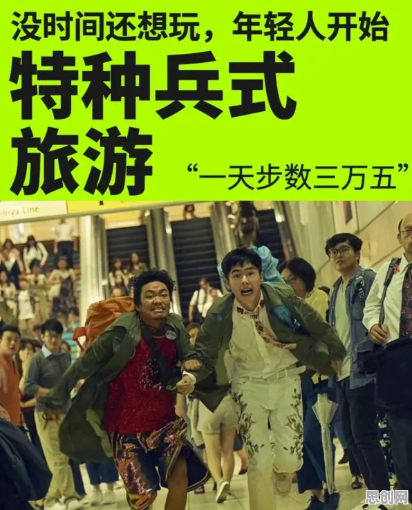 特种兵旅游风靡全国现象引发热议，数学专家给出专业解读