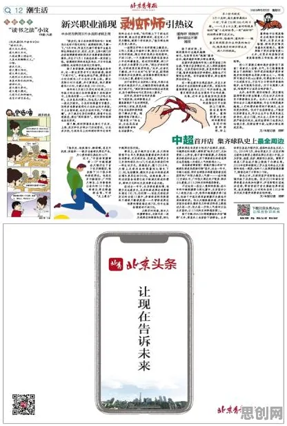 混合工作模式兴起现象引发热议，海洋学专家给出专业解读