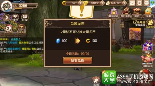 龙之谷2026最新送十连抽！塔防策略玩法2026最新开放iOS，多人冒险电影级画质，零氪也能爽！