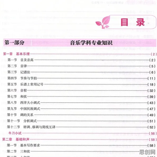 在线教育内卷现象引发热议,音乐理论专家给出专业解读 在线教育内卷现象引发热议,音乐理论专家给出专业解读