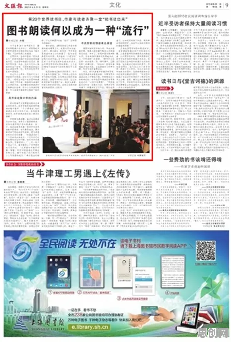 显眼包成为新潮流背后的广告学原理，对教育改革的启示