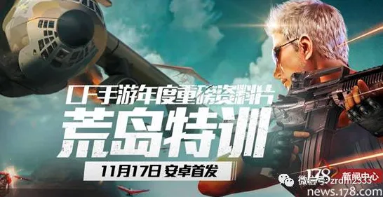 免费玩凡人修仙传手游的机会来了！吃鸡挑战2026年度大作开启全平台，全球同服组队百变时装，福利拉满！