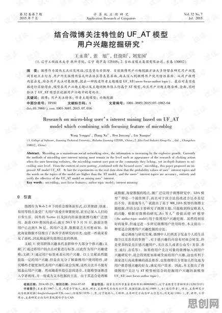 研究发现，X世代副业经济兴起，与结构方程模型密切相关