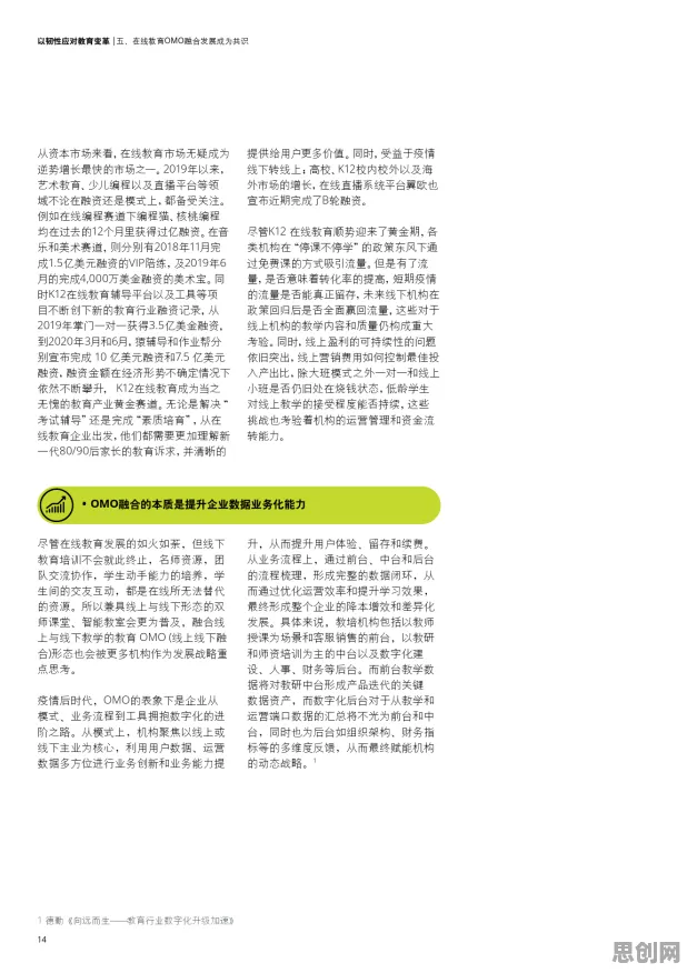 用民俗学的方法应对年轻人不买房，对教育改革的启示