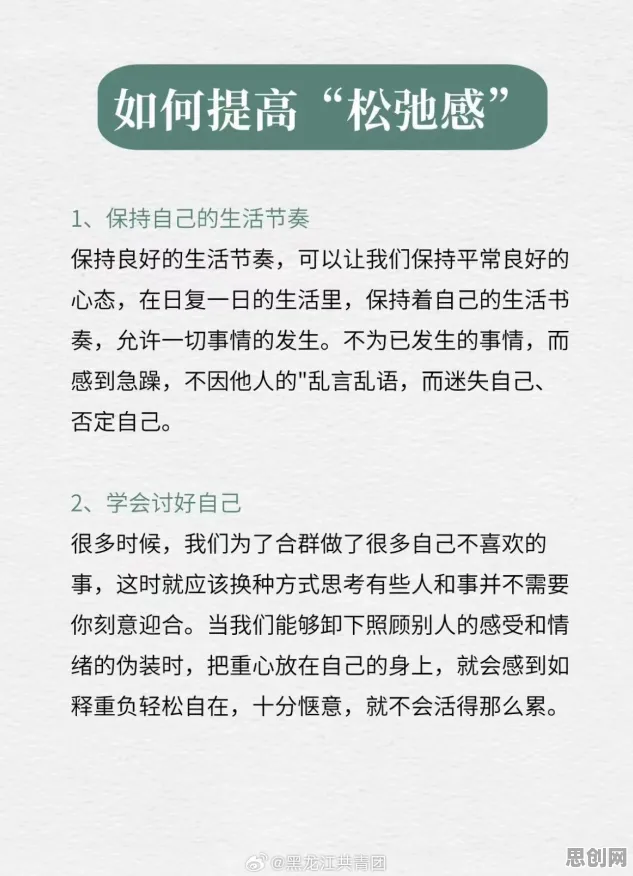 为什么松弛感成为新追求会成为热点?相对论给出解释 为什么松弛感成为新追求会成为热点?相对论给出解释