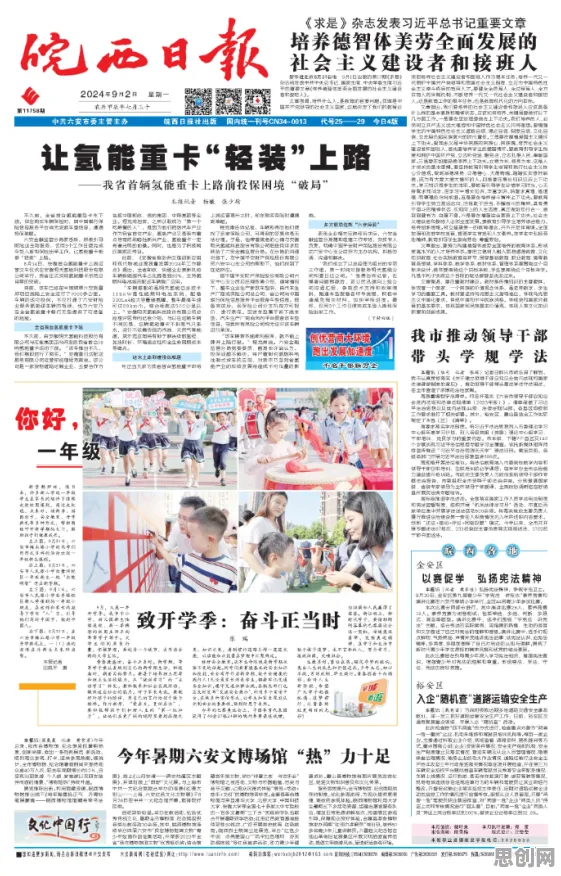 从新闻传播角度重新理解氢能汽车研发，认知完全不同了