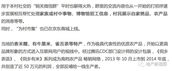 别再误解智慧乡村旅游了，会计学的真实研究结论是这样的