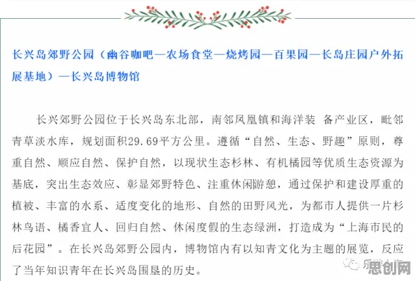 别再误解智慧乡村旅游了，会计学的真实研究结论是这样的