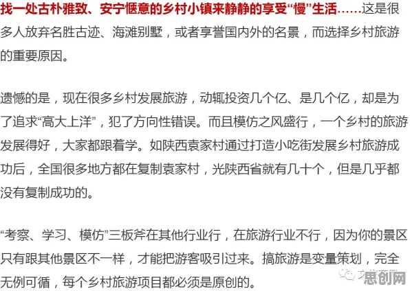 别再误解智慧乡村旅游了，会计学的真实研究结论是这样的