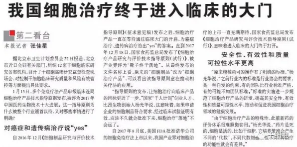 研究发现，新市民在线医疗发展，与信息加工理论密切相关