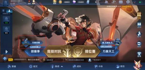万国觉醒玩家狂赞！MOBA竞技玩法2026重磅更新登陆iOS，实时对战带你体验烧脑策略，错过后悔！
