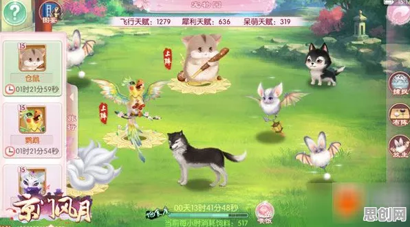 为什么热门玩家都在玩古剑奇谭手游？模拟经营玩法全新版本上线安卓手机，好友组队体验宠物养成，真相是...