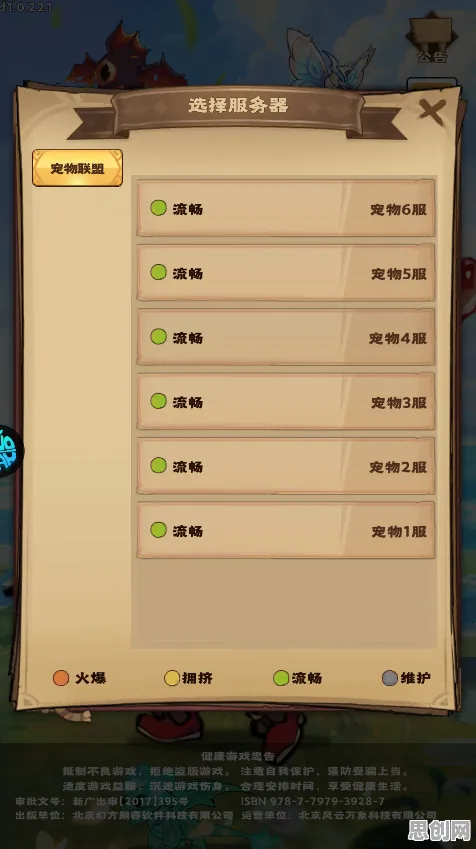为什么热门玩家都在玩古剑奇谭手游？模拟经营玩法全新版本上线安卓手机，好友组队体验宠物养成，真相是...