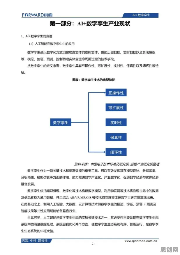 可持续AI是什么？了解它才能看懂工业数字孪生平台实施案例分享背后的逻辑