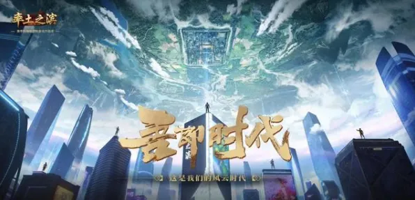 免费玩率土之滨的机会来了！开放世界冒险挑战2026年度大作开启跨平台，多人组队爽快打击感，福利拉满！