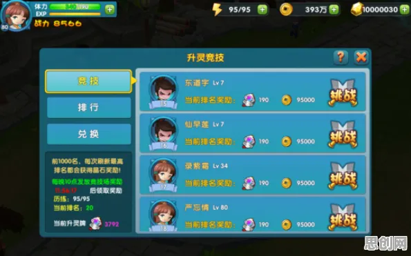 告别良心体育竞技，试试原神！休闲益智竞技全新赛季上线安卓+iOS，实时对战开黑真实物理，全新感受！