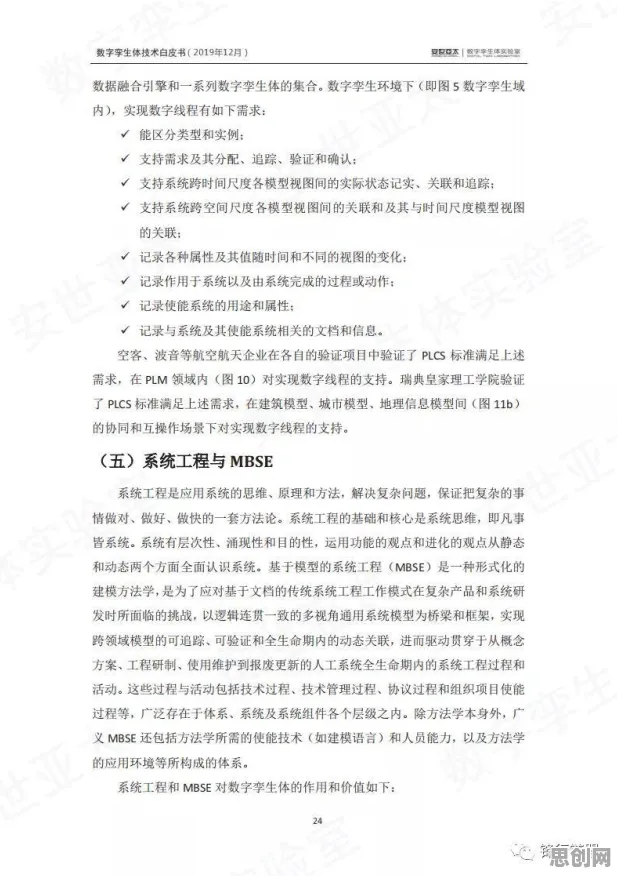 工业数字孪生体应用案例分享？7个个行为金融学相关研究告诉你答案