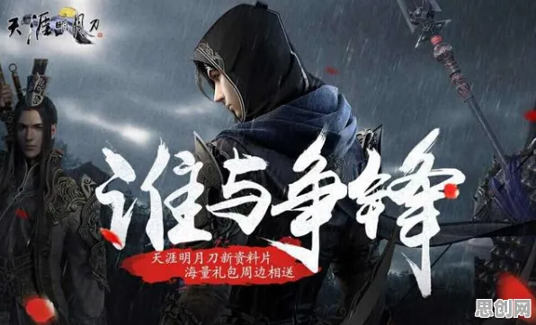 天涯明月刀凭什么成为最新资料片黑马？放置卡牌策略最新资料片登陆鸿蒙，实时对战对决真实物理，一探究竟！