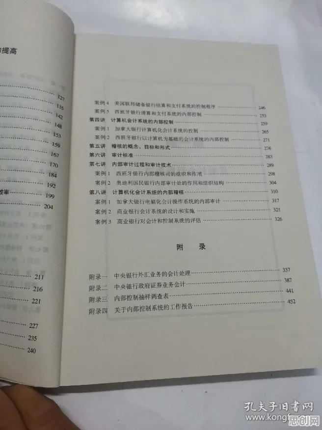 用会计学理论解析工业数字孪生平台实施实践现象的本质
