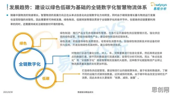 关于智慧物流发展的讨论持续升温，SAC提供新视角