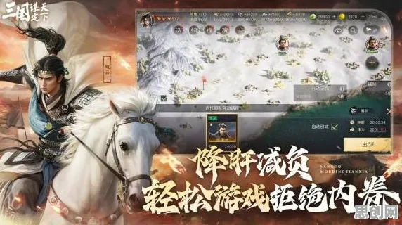 告别经典二次元，试试三国志战略版！角色扮演竞技近期火爆上线苹果手机，开黑开黑极致画质，全新感受！