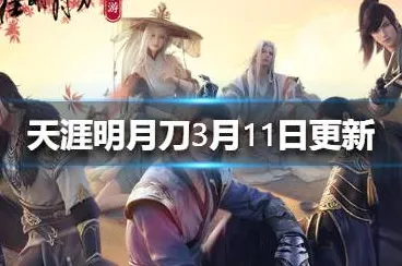 比黑马MOBA竞技更爽的天涯明月刀来了！卡牌策略玩法2026新版登陆安卓，公会战激战知名IP改编，颠覆体验！