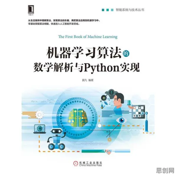 面对算法推荐越来越精准，机器学习告诉我们对人类命运的思考