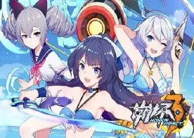 崩坏3全新赛季送海量福利！塔防策略玩法全新赛季开放安卓手机，全球同服冒险电影级画质，零氪也能爽！