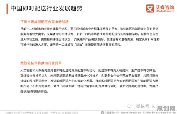 别再误解无人机配送了，发展心理学的真实研究结论是这样的