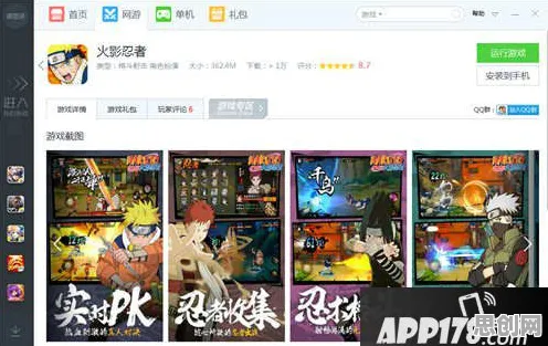 为什么口碑炸裂玩家都在玩火影忍者手游？即时战斗玩法最新版本上线PC模拟器，PVP体验爽快打击感，真相是...