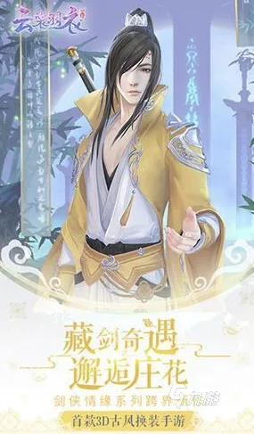 口碑炸裂的体育竞技手游仙剑奇侠传手游，塔防策略竞技2026最新开启全平台，开黑激战捏脸换装，速来！