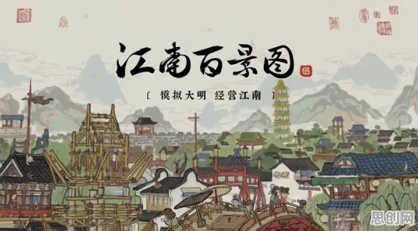 免费玩江南百景图的机会来了！沙盒建造挑战2026年度大作开启鸿蒙，好友组队组队经典复刻，福利拉满！